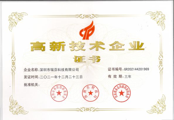 La Chine Shenzhen Rion Technology Co., Ltd. certifications